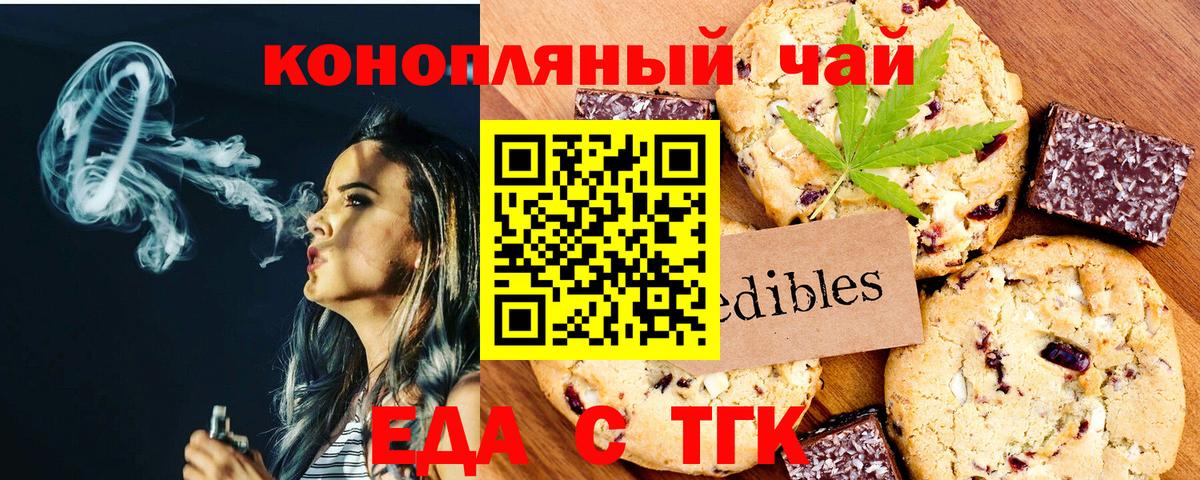 Canna-Cookies конопля  Вход с VPN  Мытищи 