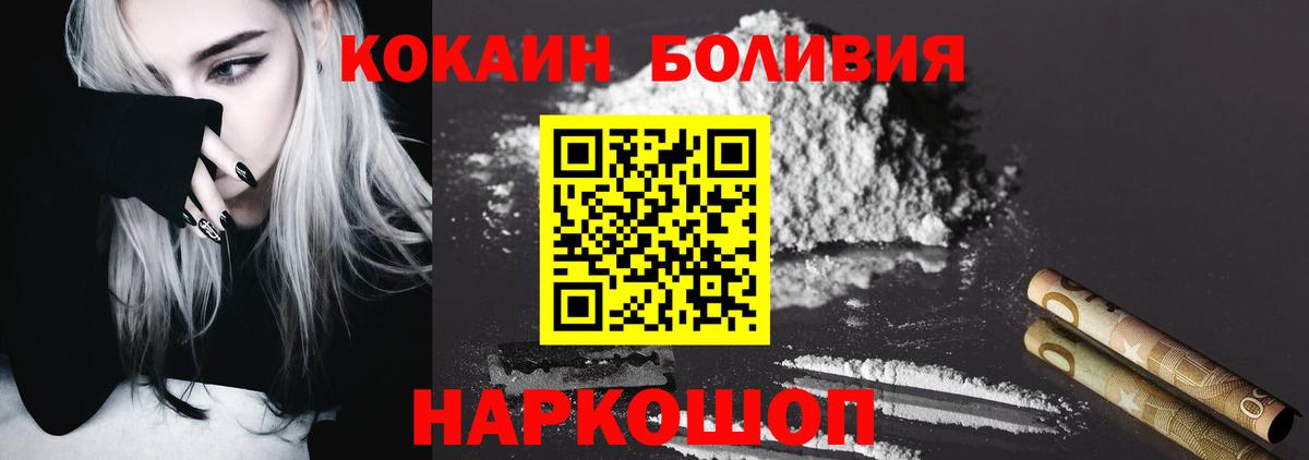 COCAIN Боливия Мытищи