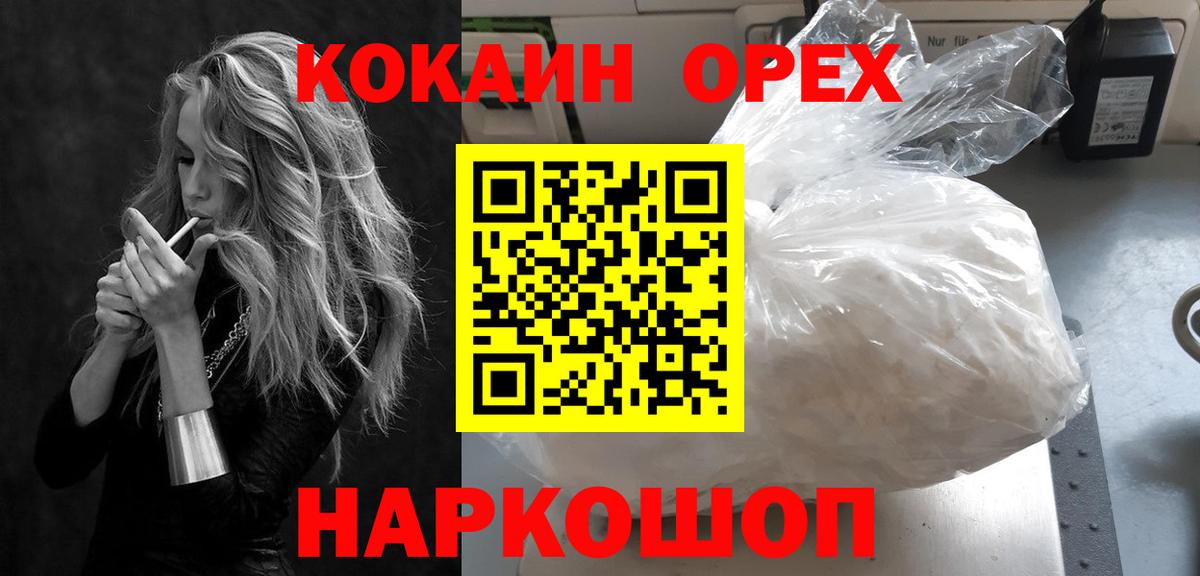 COCAIN 97%  Вход с VPN  Кокаин  Мытищи  Кокаин FishScale 