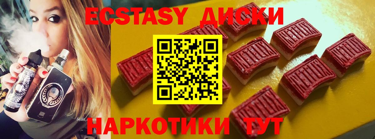 Мытищи  Ecstasy Cube  Ecstasy  Вход с VPN  Ecstasy Cube 