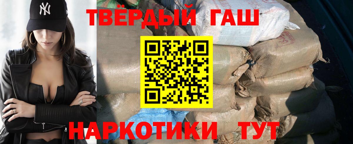 Гашиш убойный Мытищи