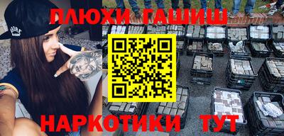 каннабис Вышний Волочёк