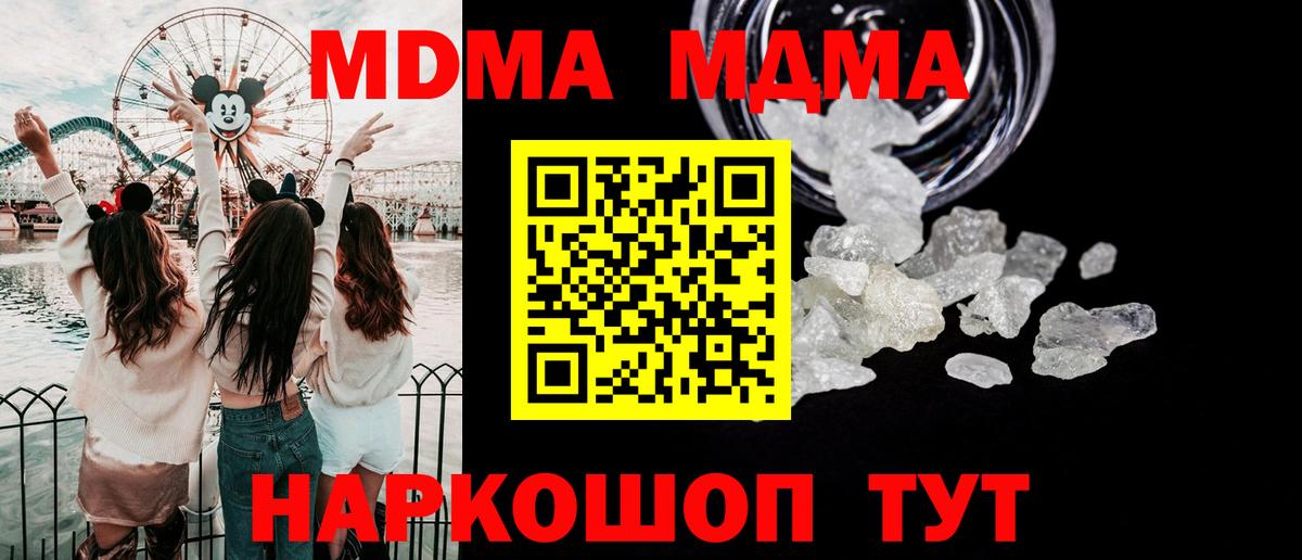 MDMA VHQ  МДМА  Вход с VPN  Мытищи  МДМА Molly 