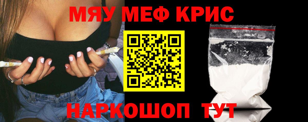 Меф Мытищи
