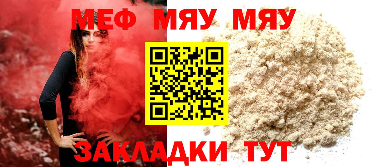 Мефедрон VHQ  Меф кристаллы  Меф  Мытищи  Меф  Вход с VPN 
