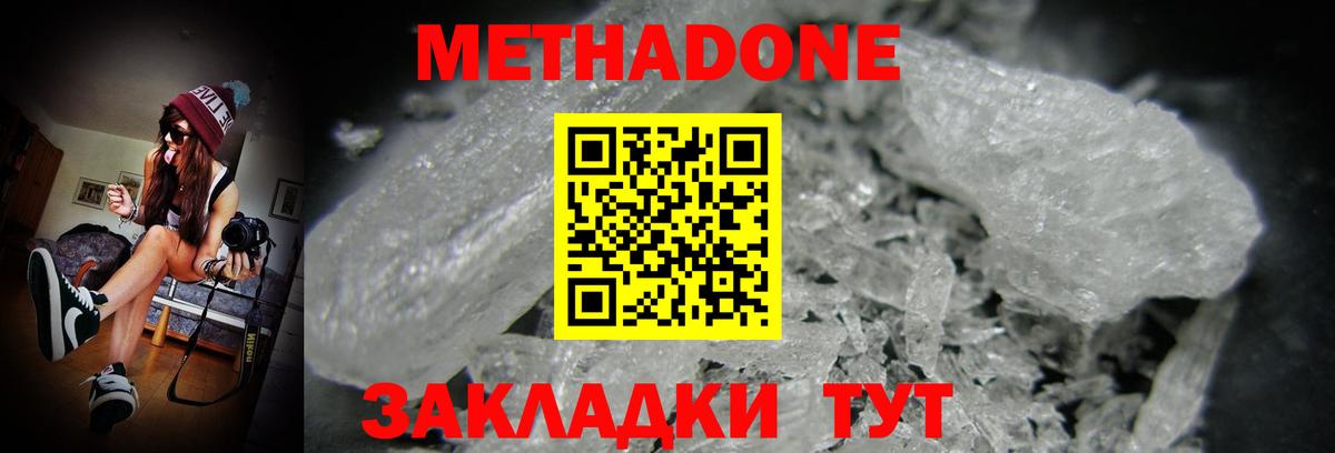 Мытищи  МЕТАДОН VHQ  Вход с VPN  Метадон VHQ 