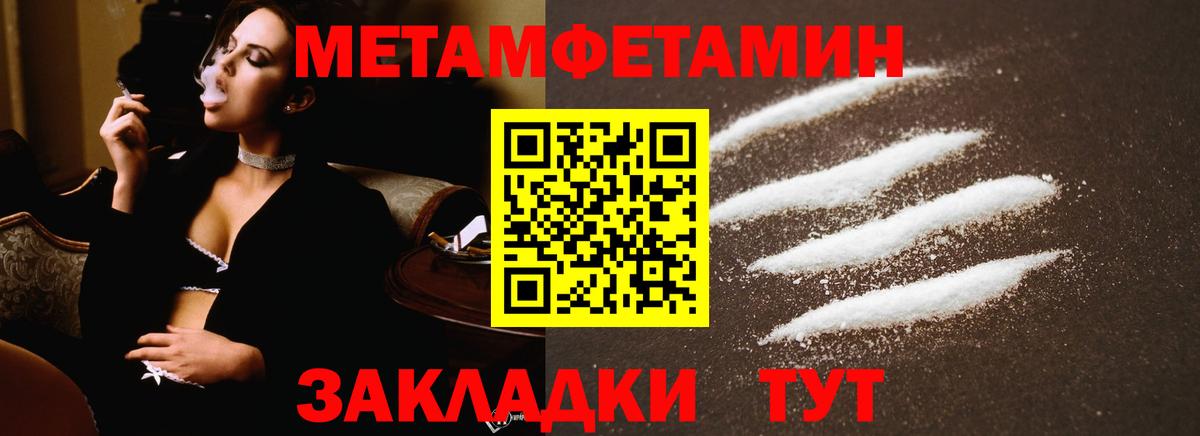 Мытищи  МЕТАМФЕТАМИН Декстрометамфетамин 99.9%  Вход с VPN  МЕТАМФЕТАМИН Декстрометамфетамин 99.9% 