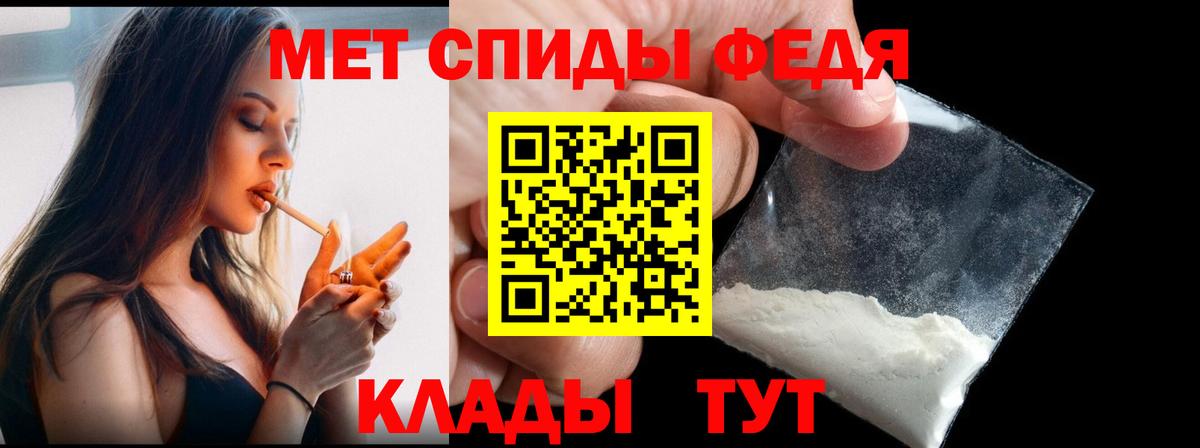 МЕТАМФЕТАМИН мет Мытищи