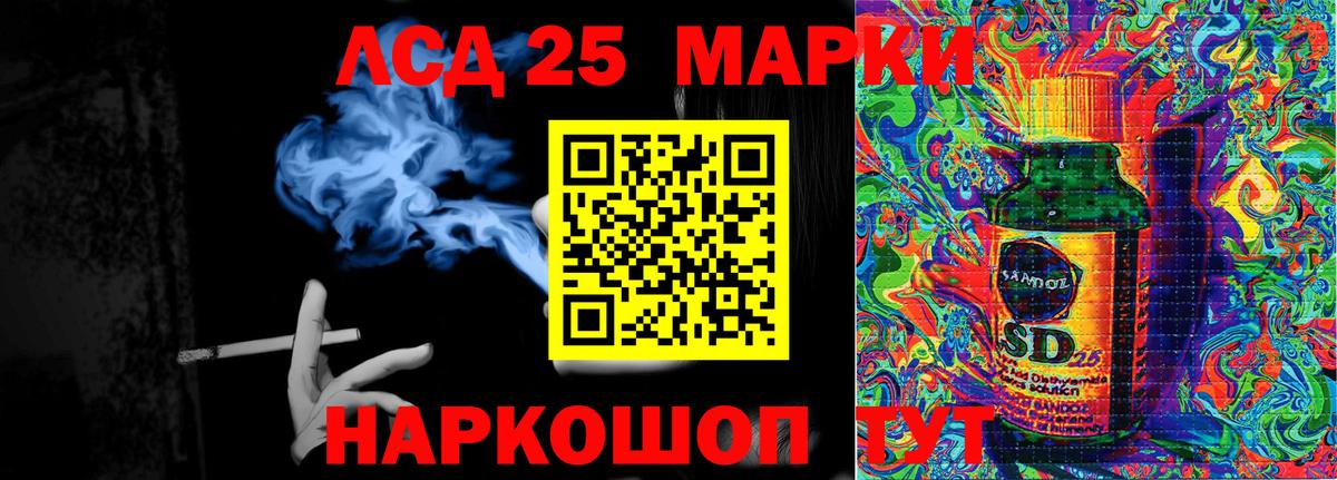 Марки 25I-NBOMe  Марки N-bome 1,5мг  Вход с VPN  Мытищи 
