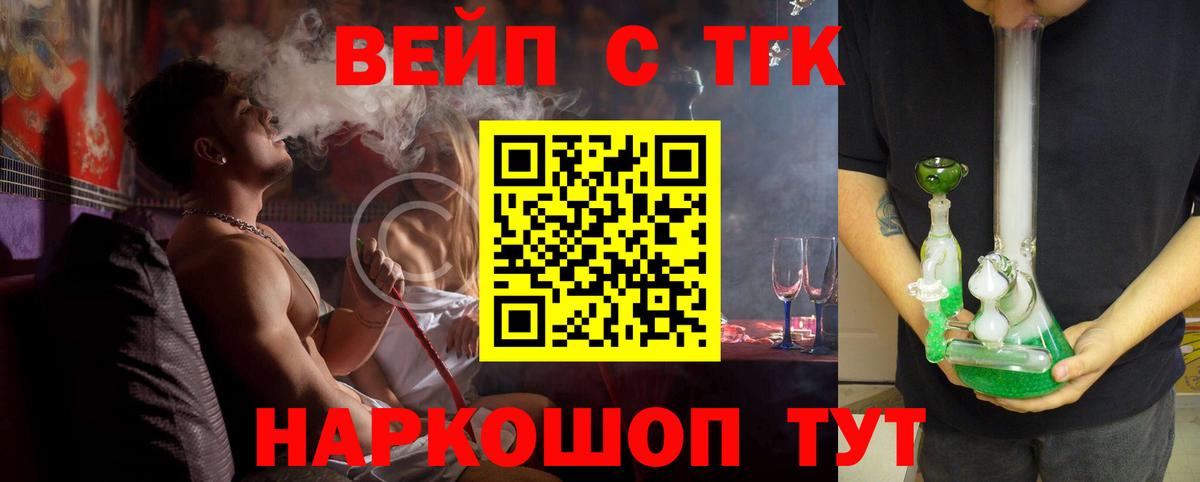Мытищи  Дистиллят ТГК Wax  Вход с VPN 